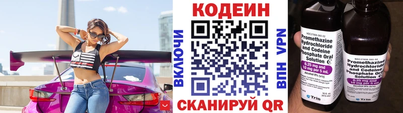 наркошоп  Нижняя Тура  Кодеин напиток Lean (лин) 